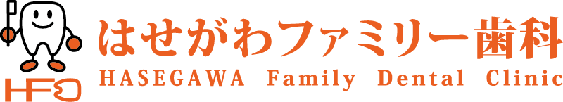 はせがわファミリー歯科｜志木市の歯医者
